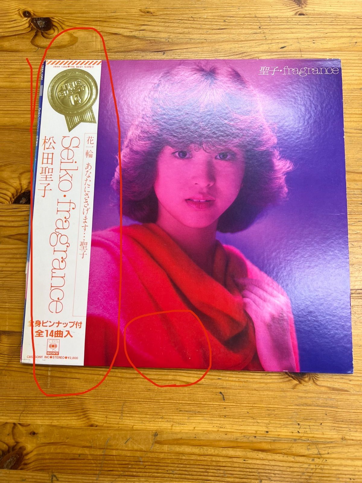 松田聖子 LPレコード Seiko fragrance - メルカリ