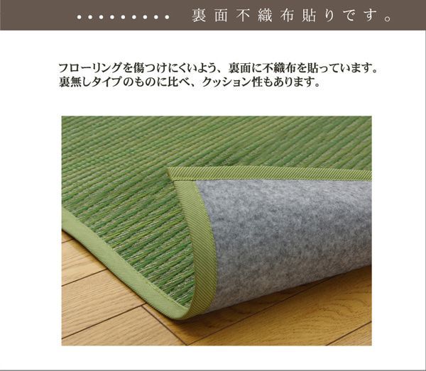 い草花ござ カーペット 『DXクルー』 本間4.5畳(約286.5×286cm) (裏