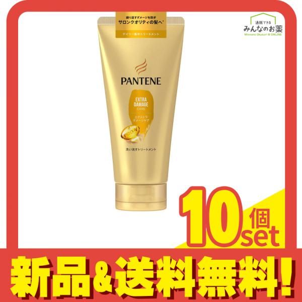 パンテーン エクストラダメージケア 洗い流すトリートメント  特大サイズ 300g 10個セット まとめ売り