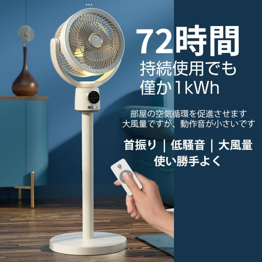 サーキュレーター 扇風機 上下左右首振り リビングファン DCモーター 9時間タイマー 静音 省エネ 5段階風量 USB充電式 コードレス扇風機 3D送風 高さ調節