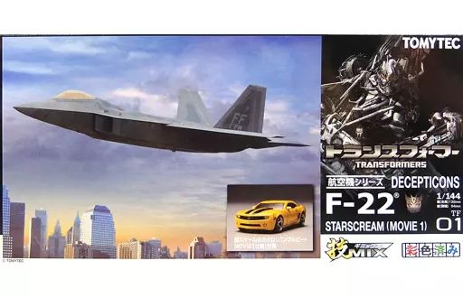 中古】プラモデル 1/144 F-22 STARSCREAM(MOVIE 1