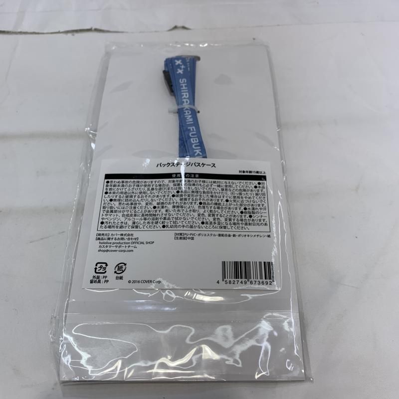 中古】開封 カバー ホロライブプロダクション 雪花ラミィ BIG