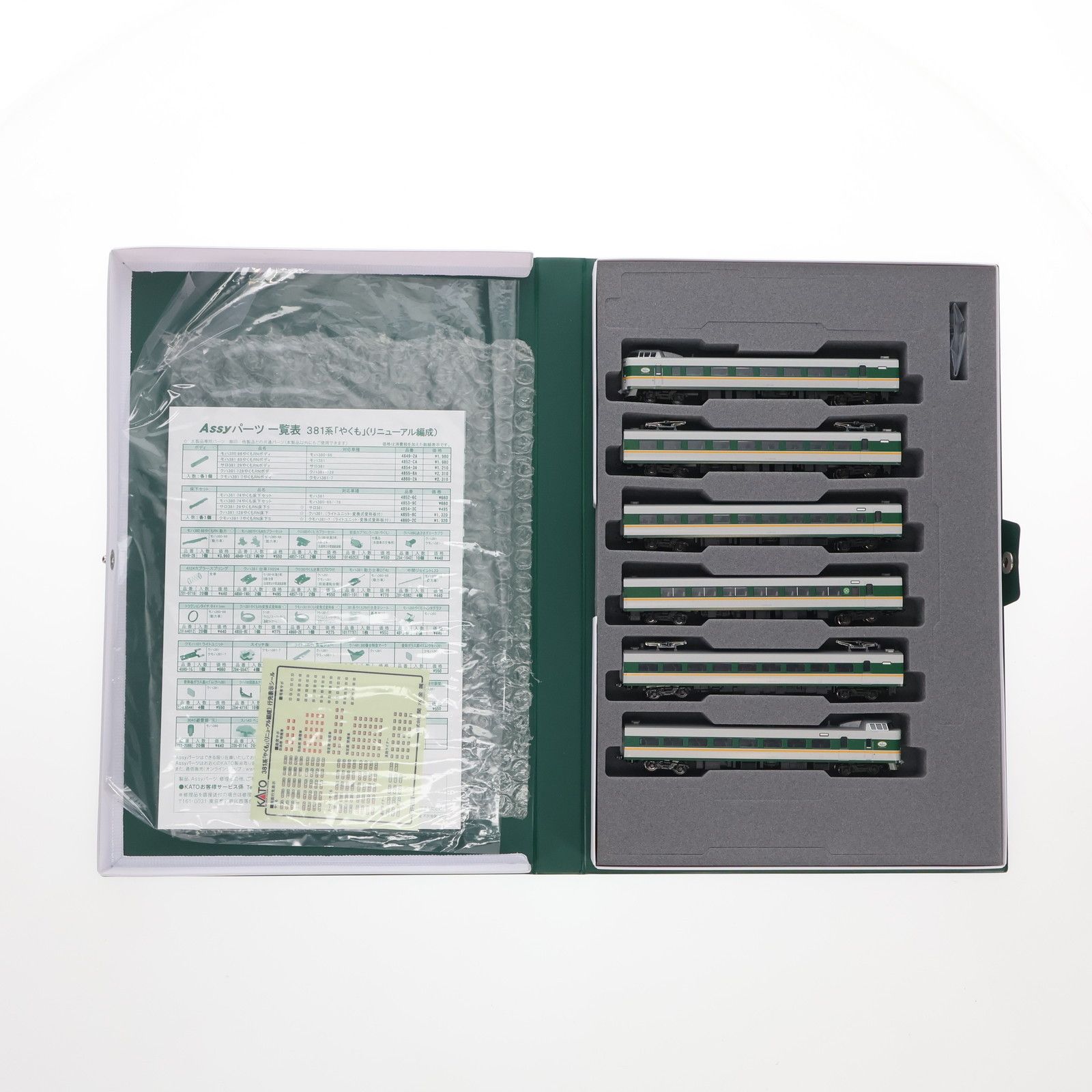 公式】京都市交通局 on X 京都市バス 横大路営業所A 大型 側面幕機 セット