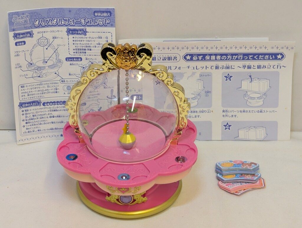 バンダイ ふしぎ星の☆ふたご姫 クリスタルフォーチュレット - メルカリ