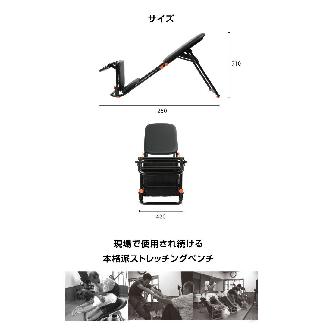 ストレッチグッズ ベンチ