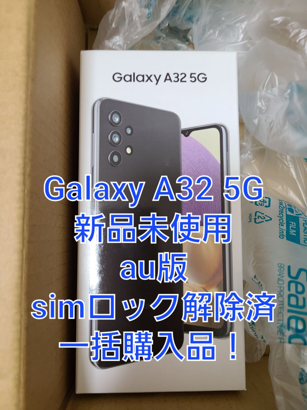 新品・未使用 Galaxy A32 5G au版 simロック解除 一括購入 - メルカリShops