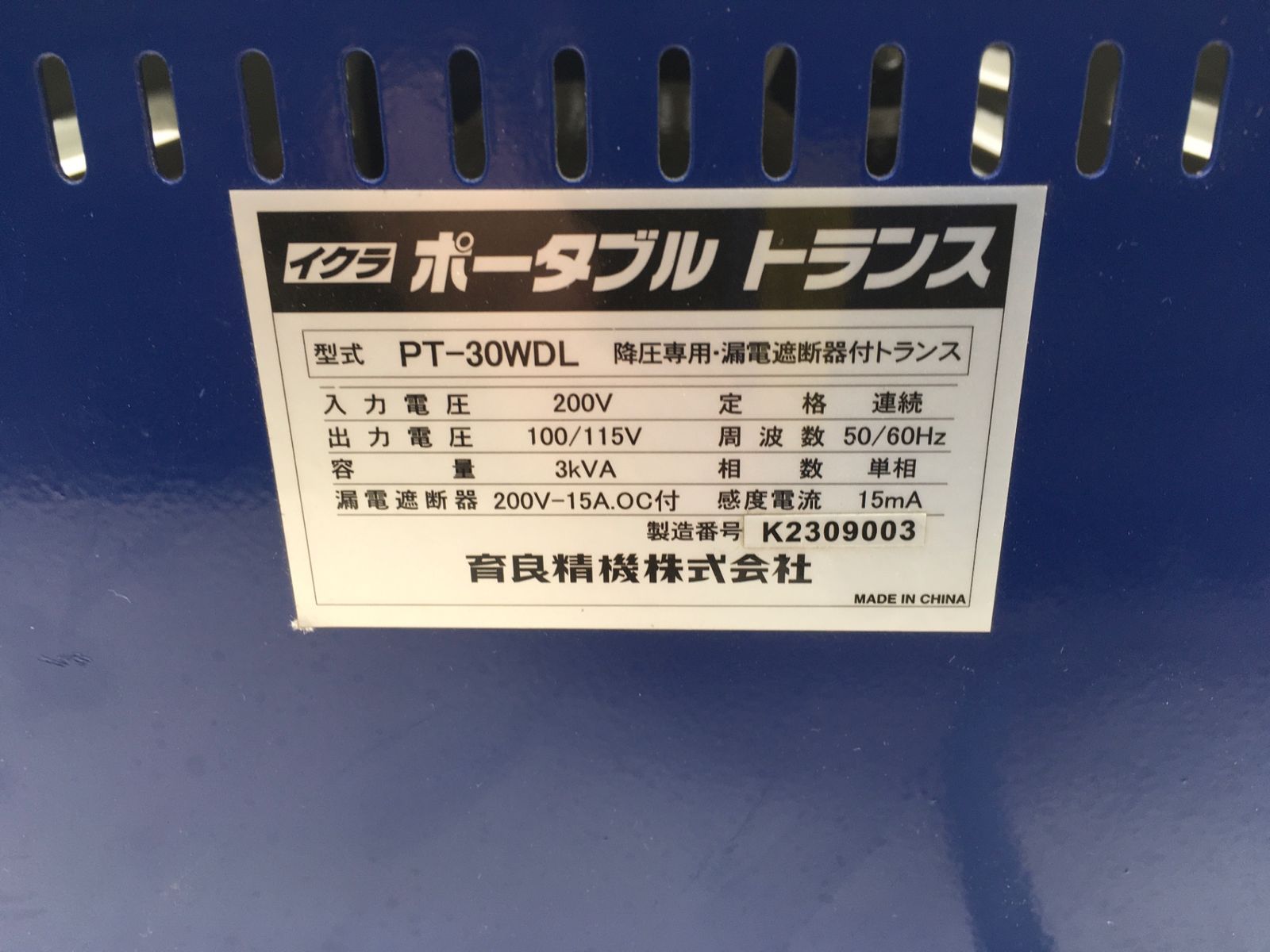 イクラ|育良精機 降圧