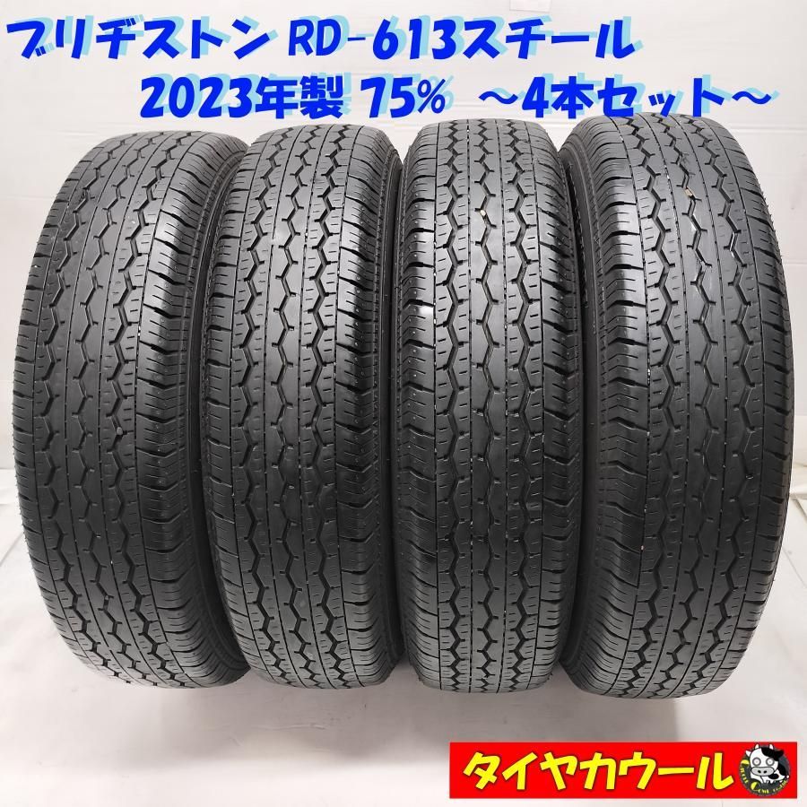 ◆本州 四国は送料無料◆ 訳アリ ノーマル 4本 145|80R13 88|86 N LT ブリヂストン RD-613スチール 2025年製 商用車 小型トラック