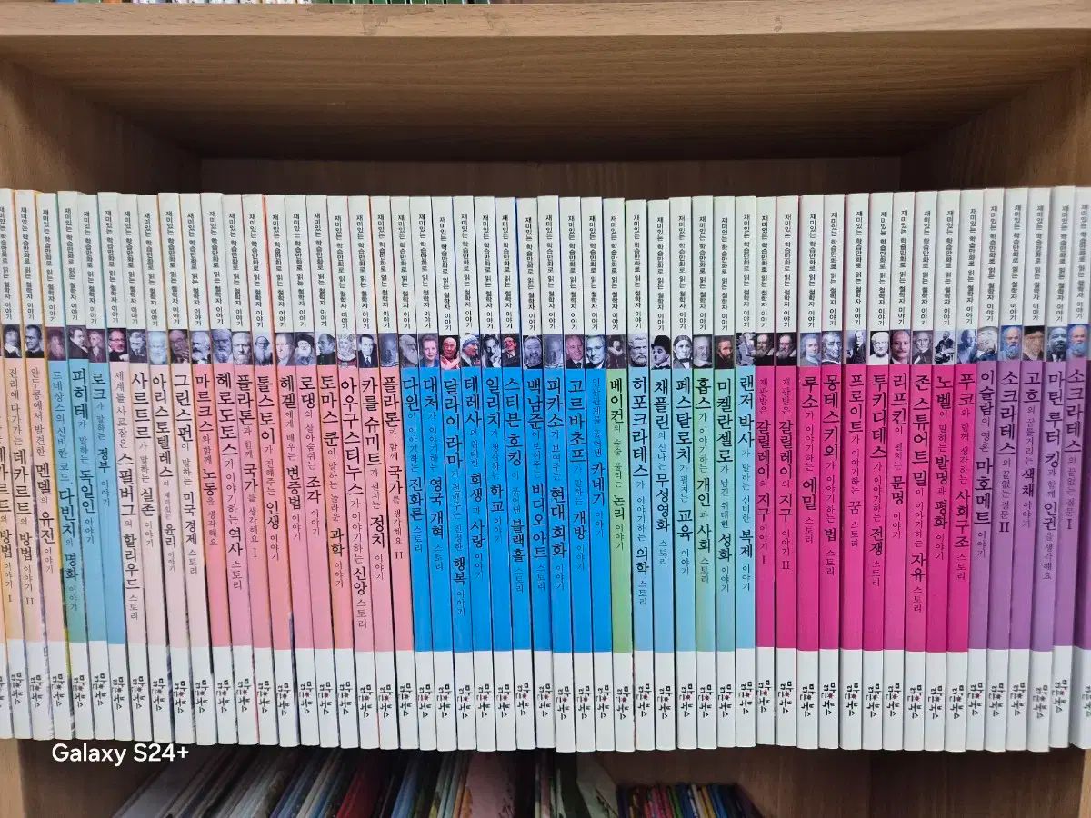 興味深い 学習コミックとして 読む 哲学者 話 前者 60