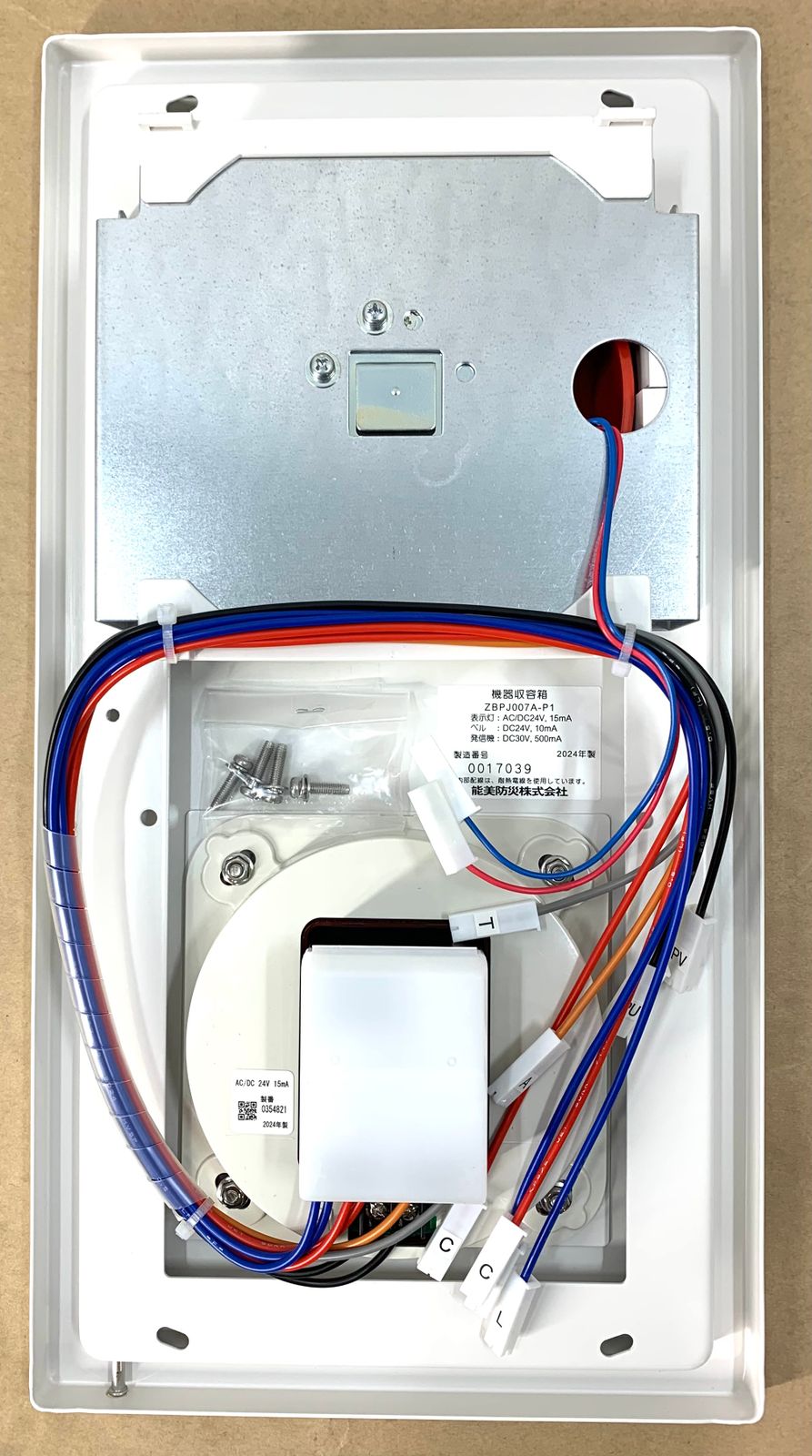 機器収容箱 ZBPJ007A