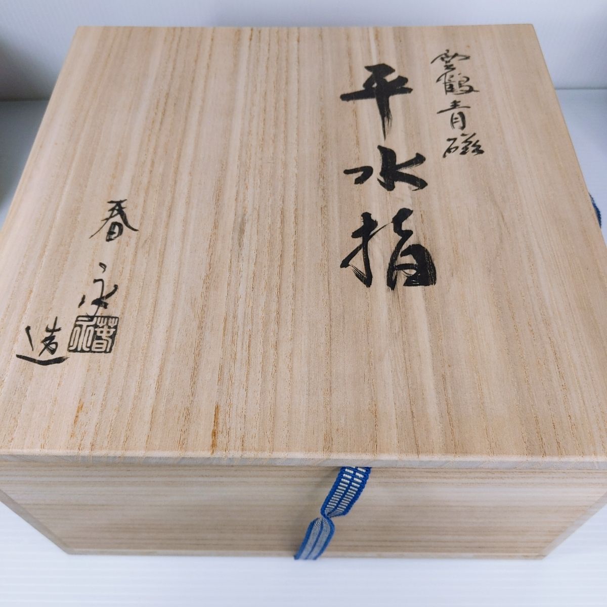 茶道具