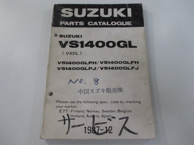 VS1400GL パーツリスト 英語版 スズキ 正規 中古 バイク 整備書 VX51L パーツカタログ wG 車検 パーツカタログ 整備書
