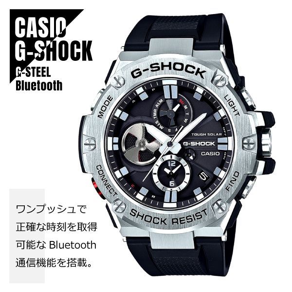 即納】G-SHOCK G-STEEL モバイルリンク GST-B100-1A - メルカリ