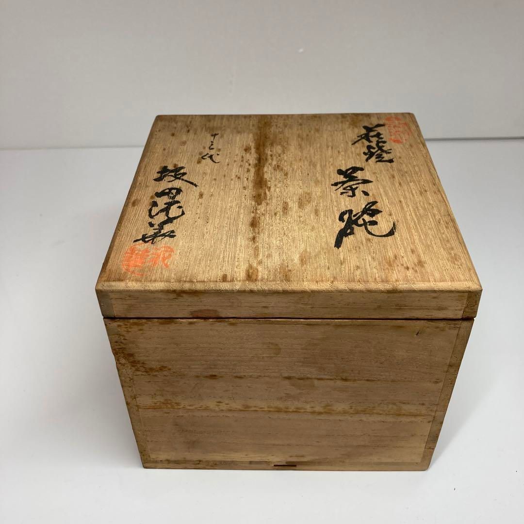 十三代 坂田泥華 萩焼茶碗 共箱 直径12.8㎝ 東Y5-1020① 【公式通販】