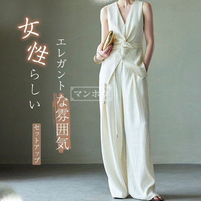 パンツセットアップ レディース 上下セット 春夏秋 ベスト ジレ ベスト ロングパンツ シワ感 セットアップ 洗える パンツドレス ロングベスト ワイドパンツ 薄手 通勤 OL セレモニー カジュアル セレモニー フォーマル 体型カバー zhaoyh01