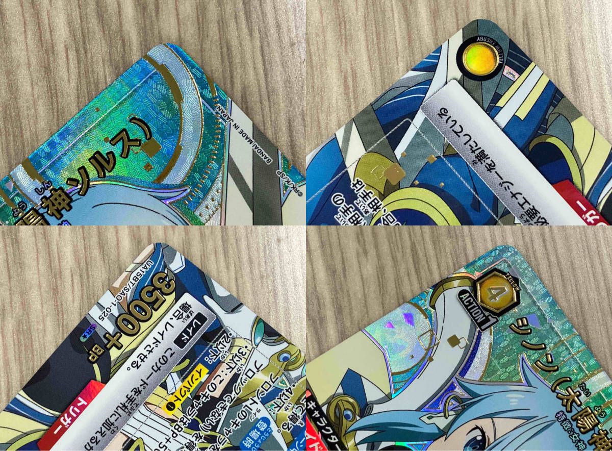 ユニアリ リーファ パラレル サイン SR ソードアートオンライン