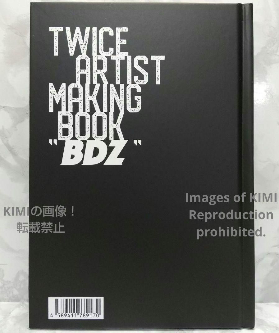 TWICE ARTIST MAKING BOOK BDZ 写真集 トゥワイス - メルカリ