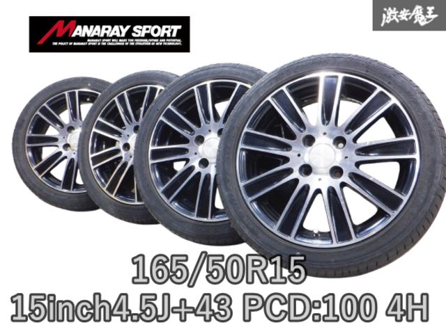 マナレイスポーツ 15インチ 4.5j+43 4穴 PCD100 4本