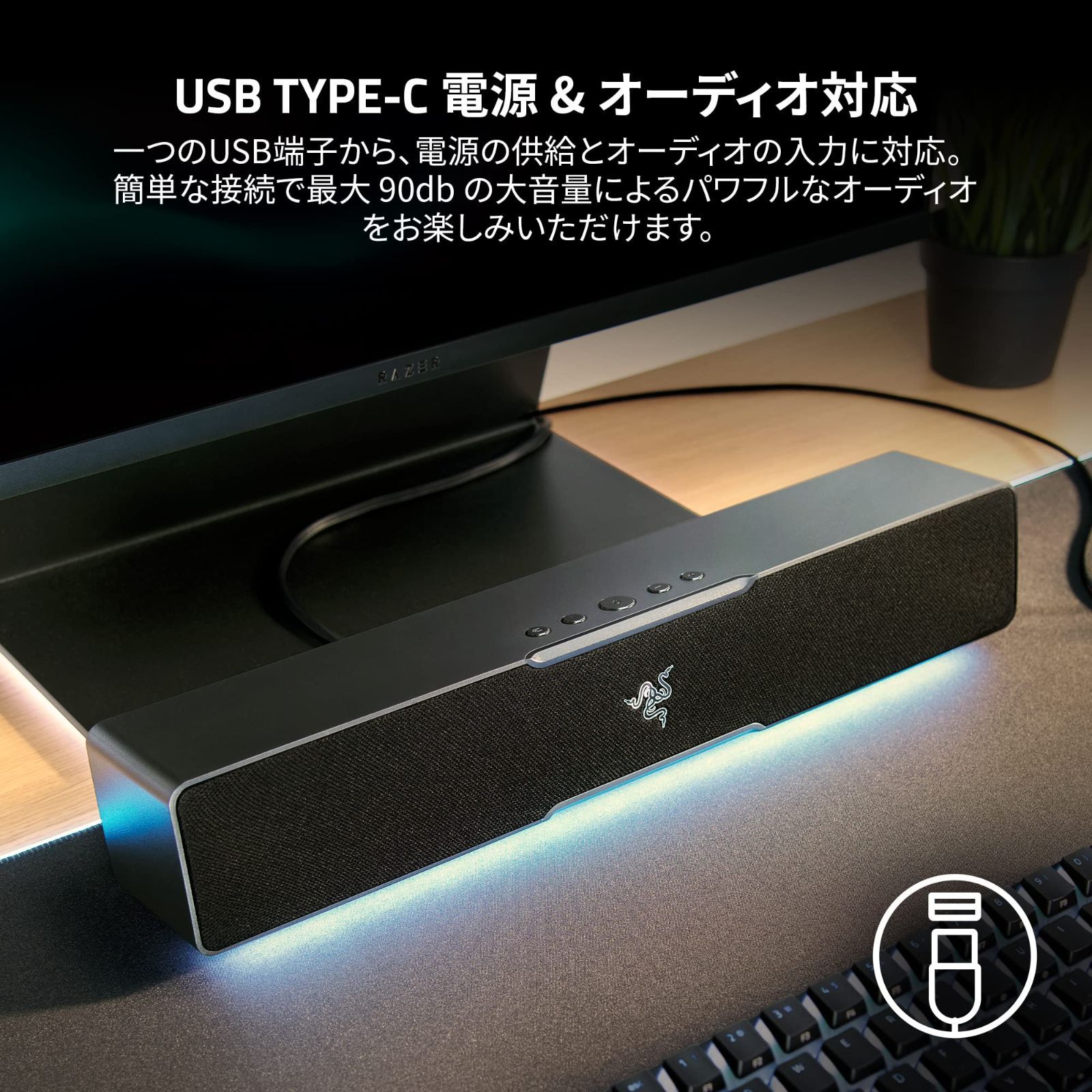 Razer レイザー Leviathan V2 X ゲーミング サウンドバー 単一スピーカー フルレンジドライバー搭載 USB Type-C Bluetooth 接続 Chroma RGB 対応 モバイルデバイス PC ノートPC