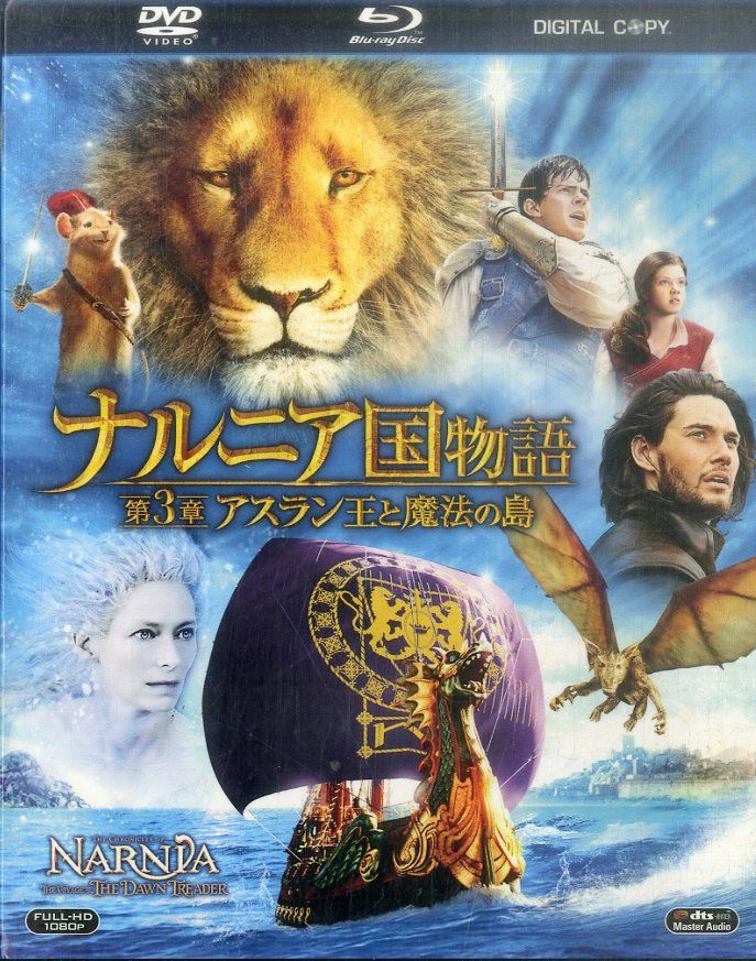 The Chronicles of Narnia ナルニア王国物語 英語版