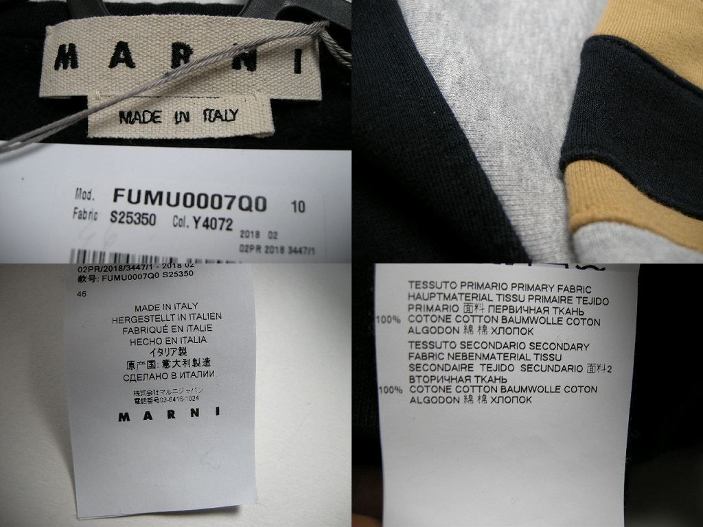 サイズ44-48 (S-L相当)□新品 本物□マルニ MARNI スウェット 