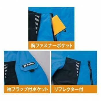 防水防寒ジャケット 男女兼用