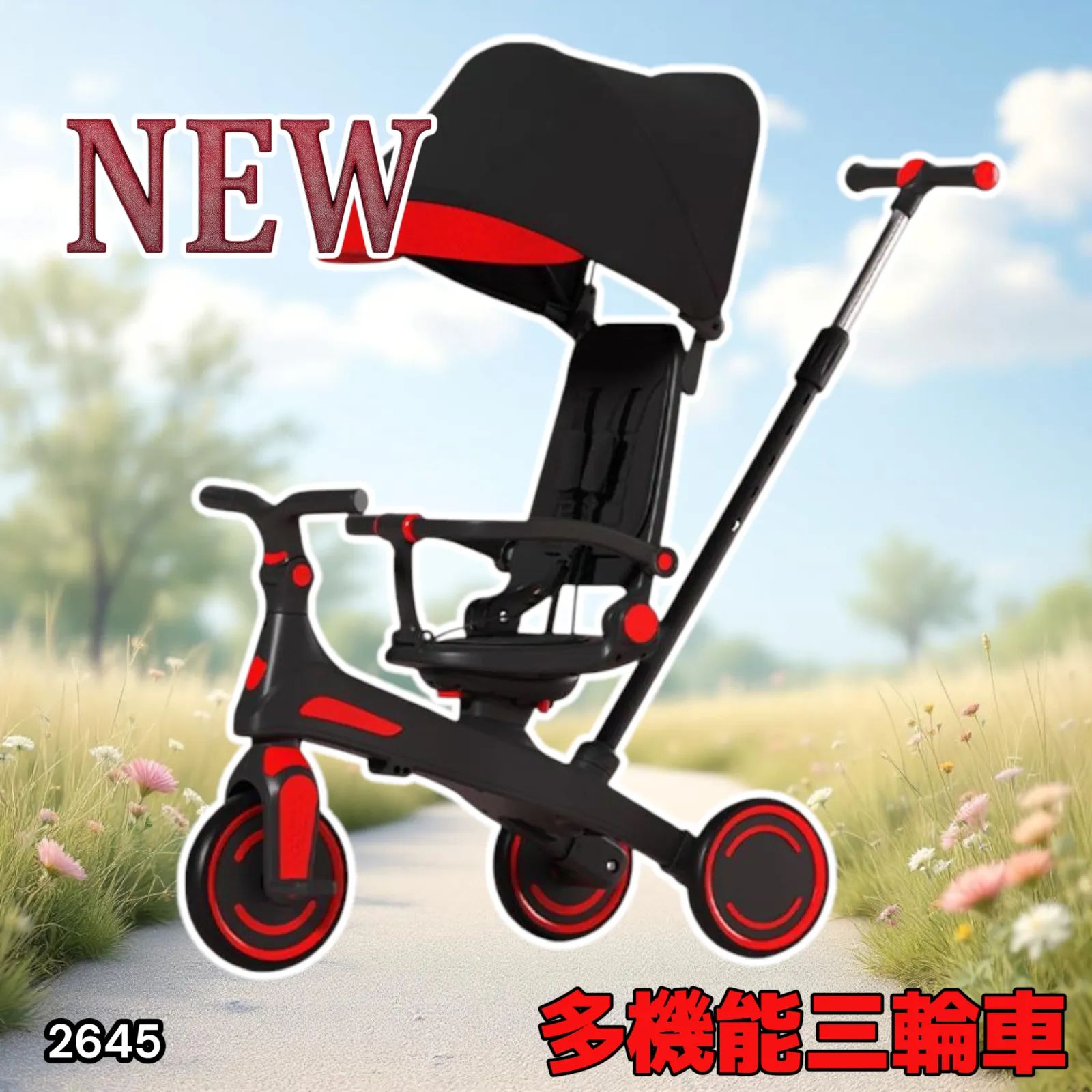 2645 三輪車 レッド 2歳 手押し棒付き 折りたたみ 1歳 3歳 子供用三輪車 7in1 子ども用三輪車 キッズバイク キックバイク