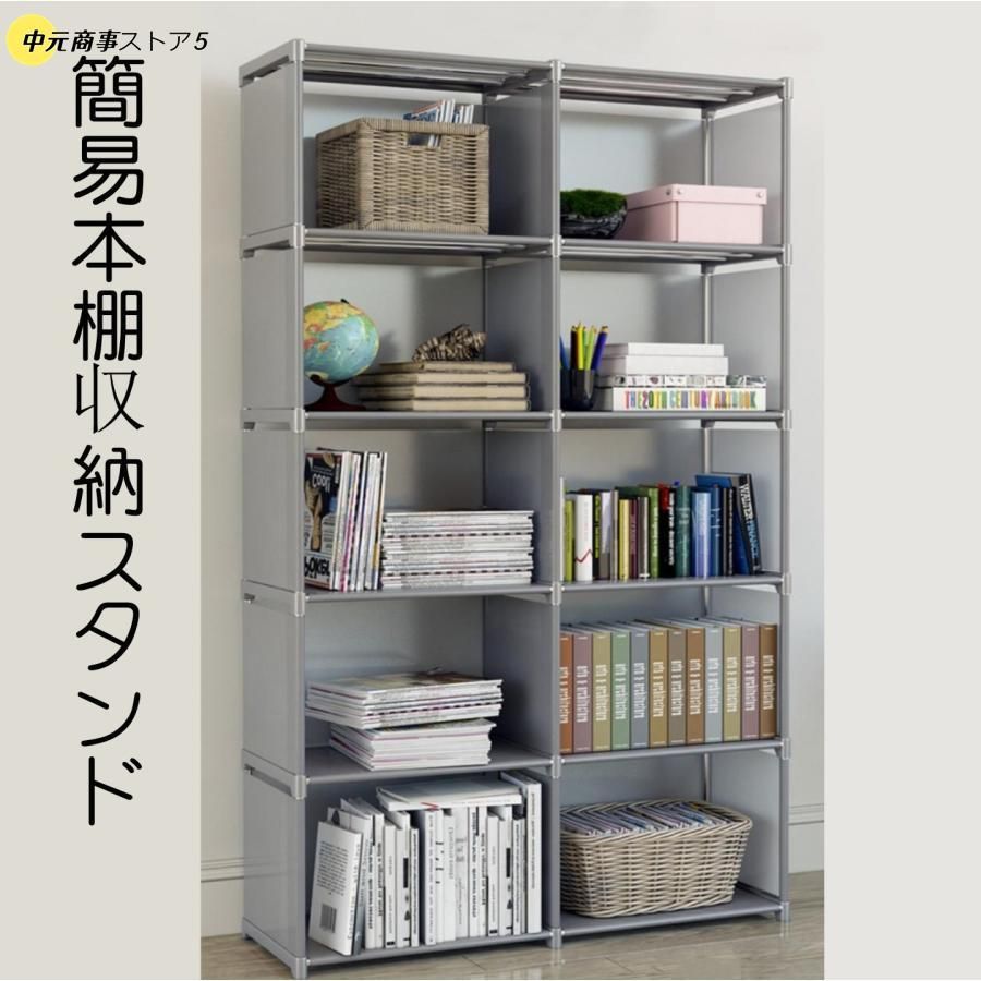 収納棚 本棚 大容量 155*80 薄型布 簡易 おしゃれ ボックス 五層二列 棚ラック 漫画 衣類 おもちゃ 収納ボックス 便利なワードローブ