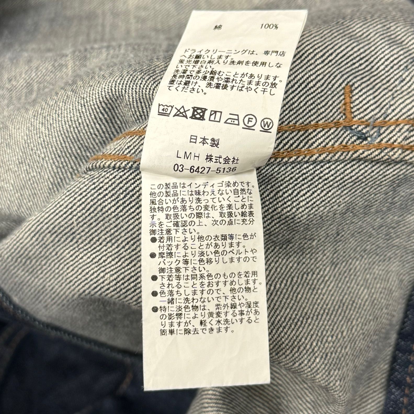 VAINL ARCHIVE Denim Jacket デニムジャケット ジージャン Gジャン 