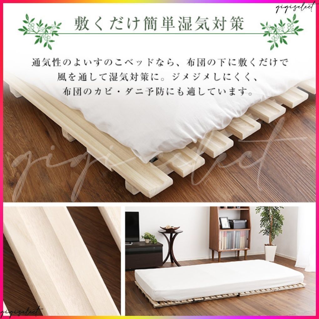 すのこベッド 折りたたみ 桐すのこ ベッド すのこ 通気性 コンパクト 断熱 防虫 RETIT レティ シングル