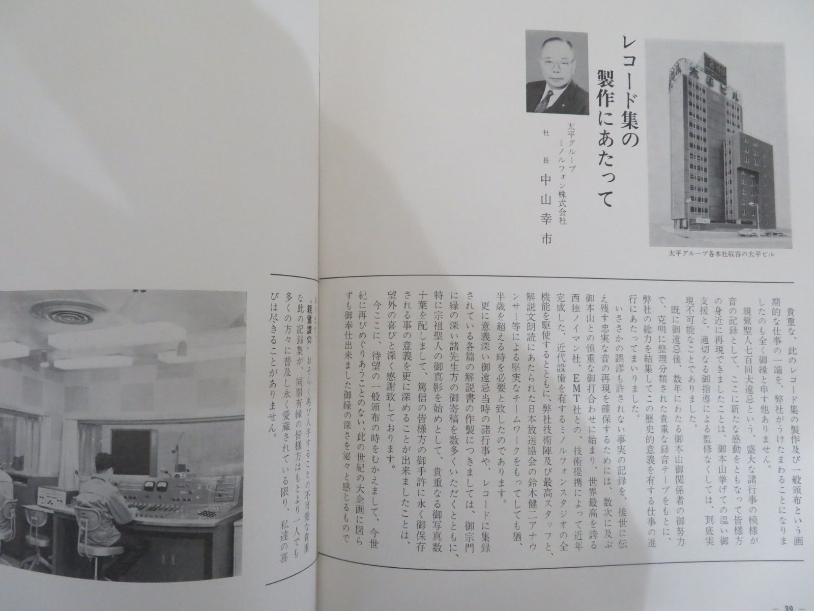 委託制作盤 宗教