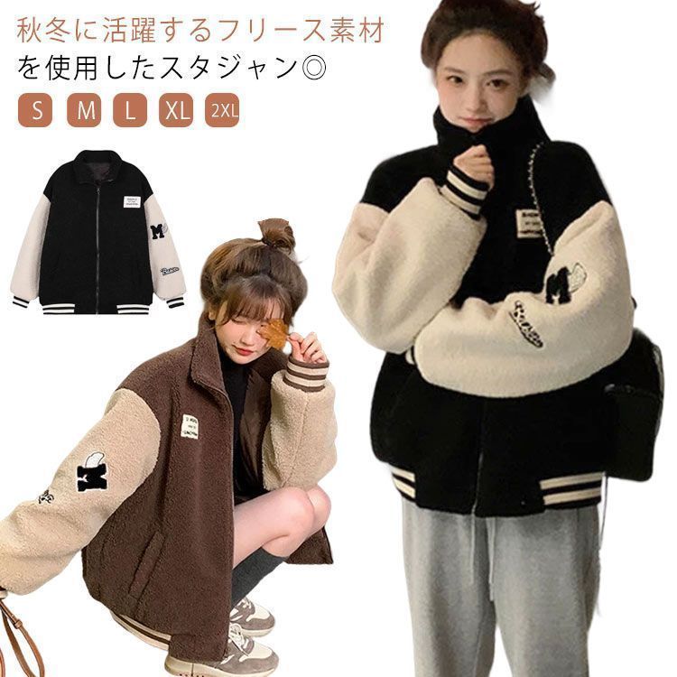 フリースジャケット スタジャン レディース ボア ブルゾン ボアジャケット ハイネック ジップアップ 厚手 アウター ジャンバー 上着 トップス もこもこ ストリート ヒップホップ 秋 冬 pdd9222