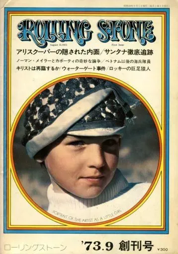2026年最新】ローリングストーン 創刊号の人気アイテム - メルカリ