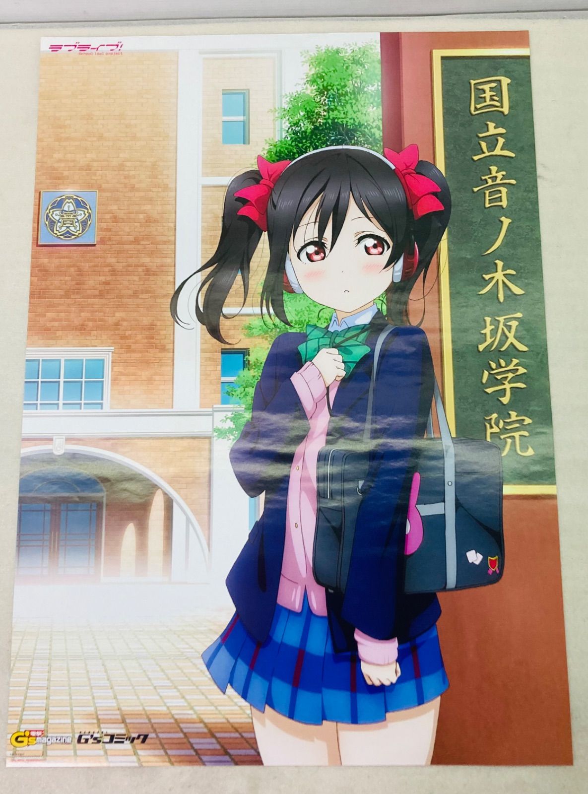 非売品】ラブライブ μ's 矢澤にこ B2サイズ ポスター G'sコミック 電撃