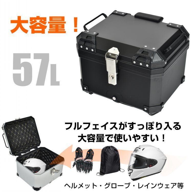フルフェイス対応 バイクボックス