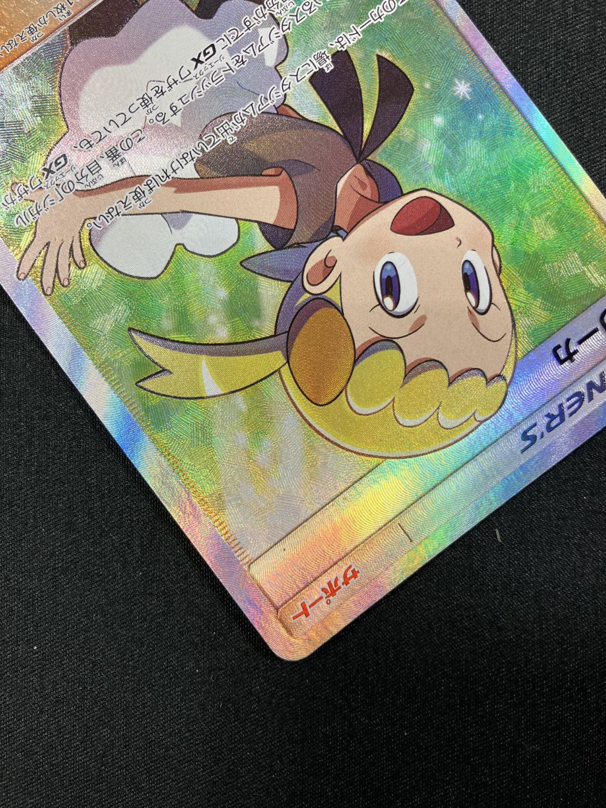 ポケモンカードゲーム ポケカ ユリーカ SR SM6-102 SM6 拡張