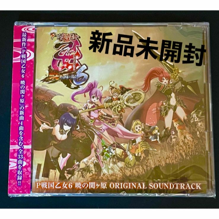 素敵でユニークな 戦国乙女6 暁の関ヶ原 通常盤 サントラ 戦国乙女 CD