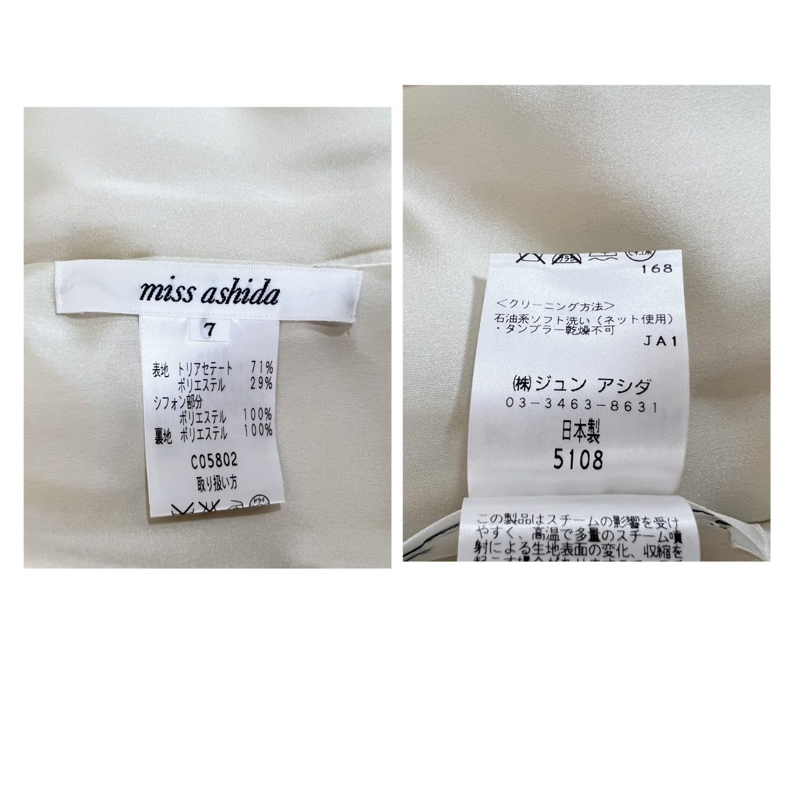 シフォン付き