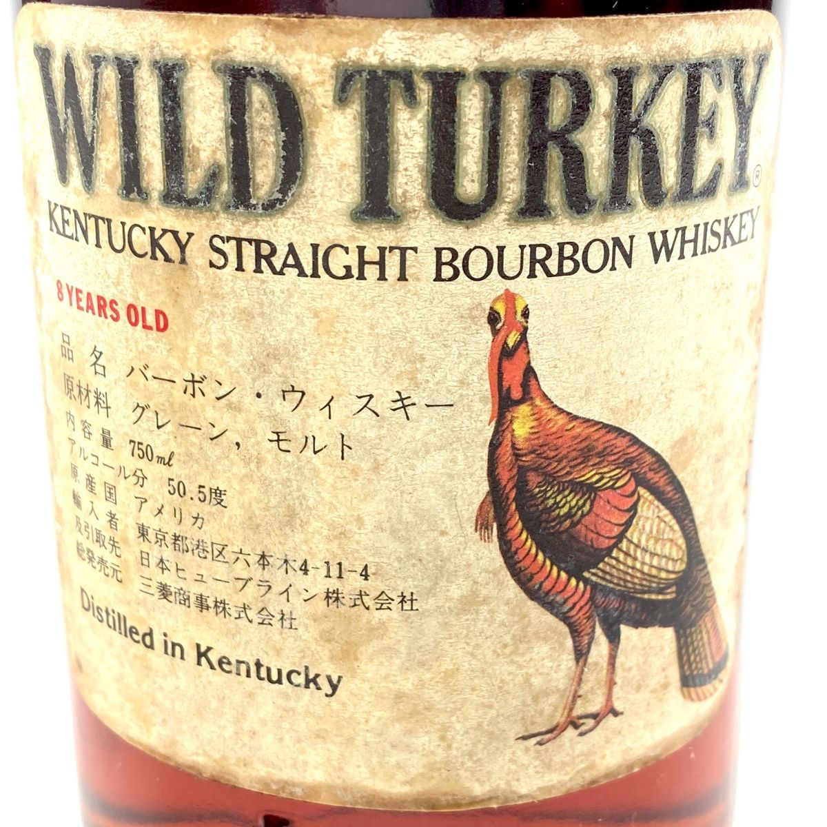 ワイルドターキー WILD TURKEY 8年 旧旧ラベル バーボン 1000ml