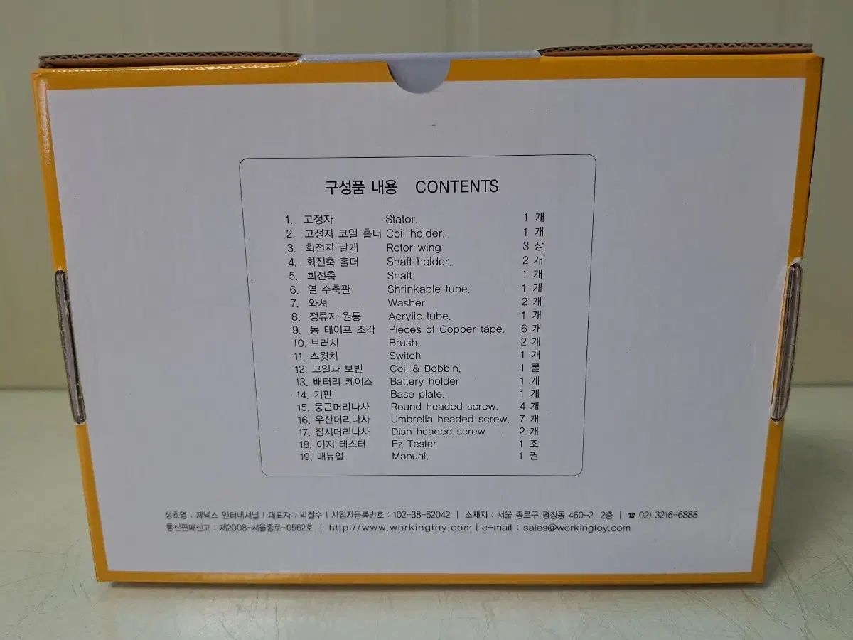 モーター キット