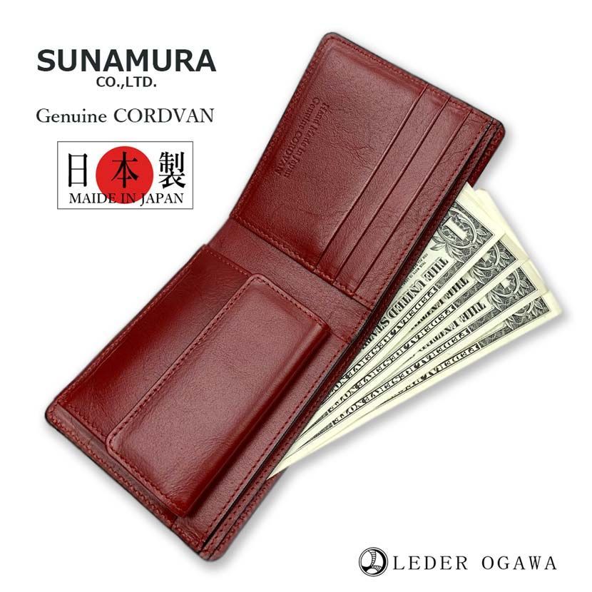 SUNAMURA 砂村 日本製 高級レザー コードバン 2つ折り財布 ショートウォレット リアルレザー本革 メルカリ