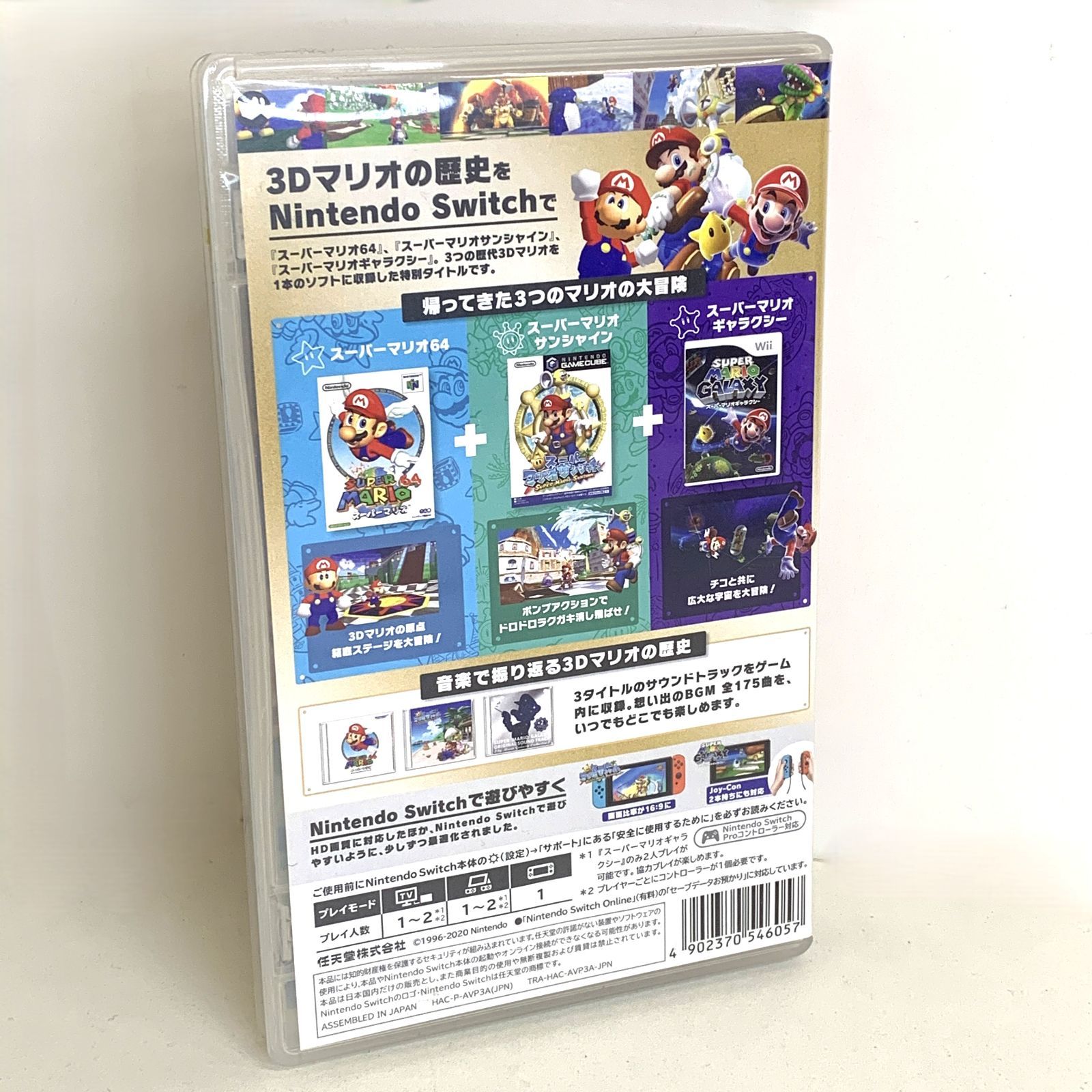 スーパーマリオ 3Dコレクション　NintendoSwitch ソフト スーパーマリオ 3Dコレクション | Nintendo Switch | 任天堂