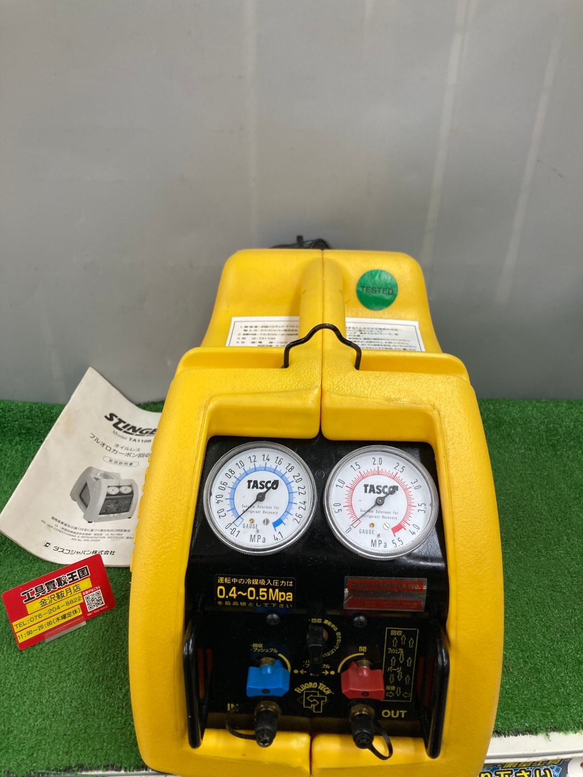 ジャンク品 0922 TASCO オイルレスフルオロカーボン回収装置 TA110R STINGER IT0DXY4WNYK8