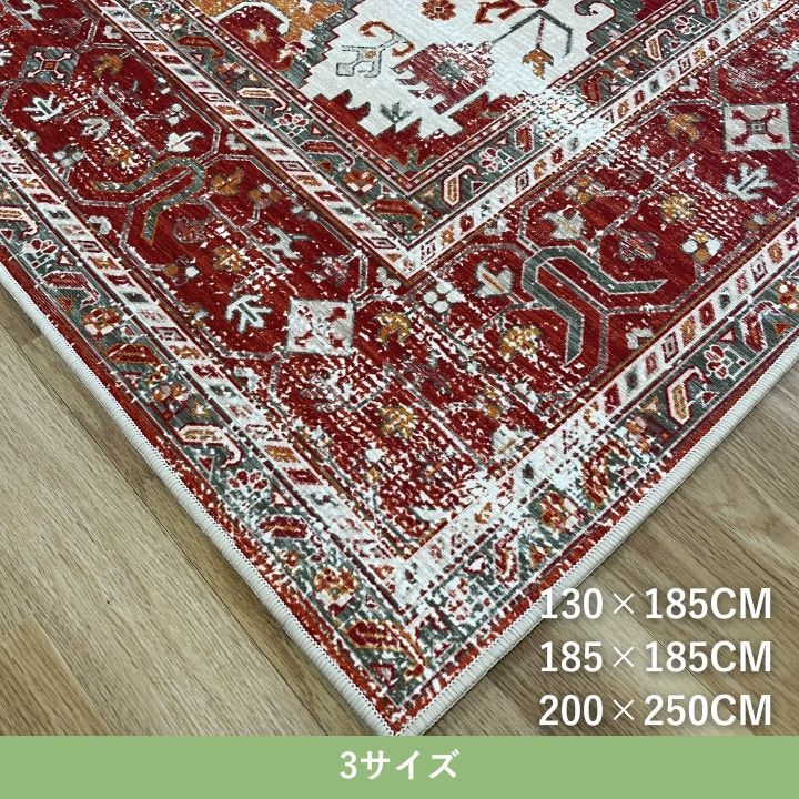 お値引 ♪肌ざわりのいい ラグマット チリカ 3畳 200 !-利用不可文字-! 250cm ラグ マット 敷物 オーダー受付中