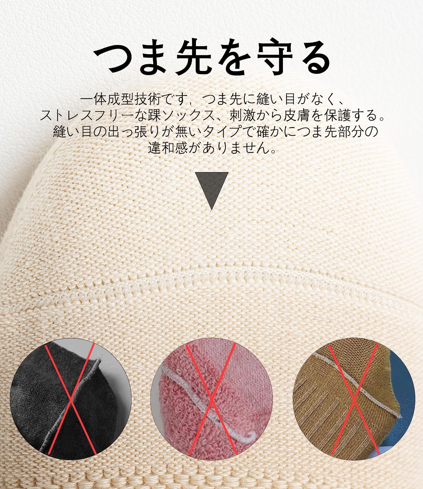 ずれない スポーツソックス