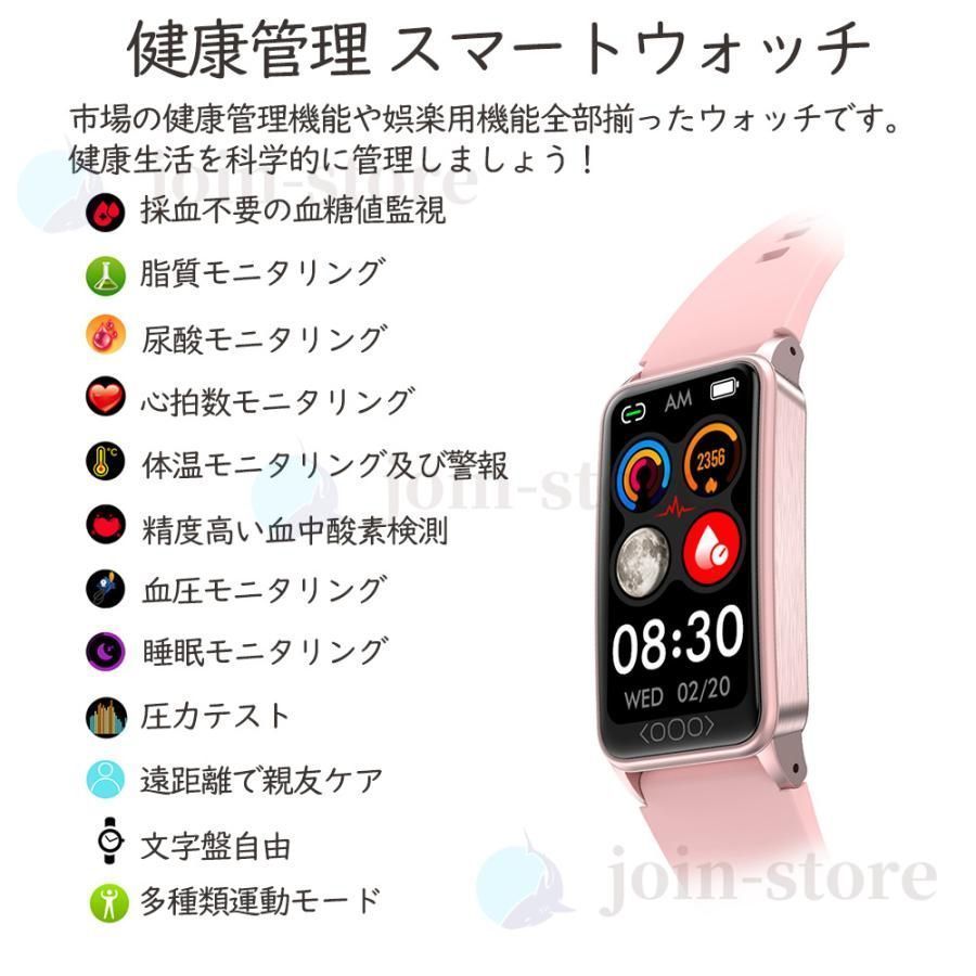 スマートウォッチ 血糖値 センサー 尿酸値 血圧測定 血中酸素 血中脂質 体温監視 心拍数 活動量計 歩数計 IP68防水 iPhone Android