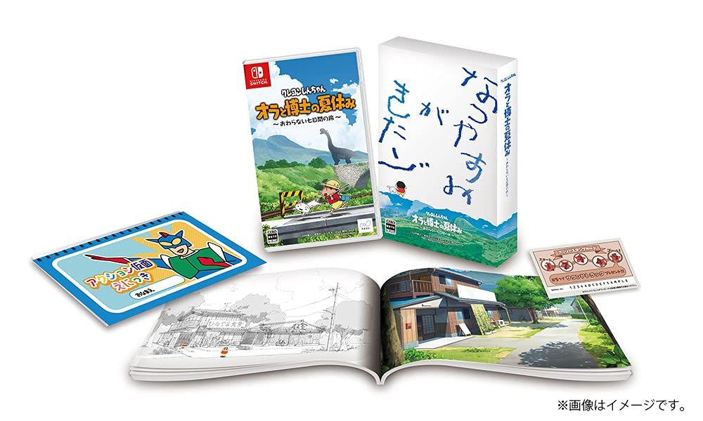 「クレヨンしんちゃん『オラと博士の夏休み』~おわらない七日間の旅~」プレミアムボックス -Switch (【初回生産特典】 サウンドトラックダウンロードIDカード(主題歌や体操歌など全6曲収録) 