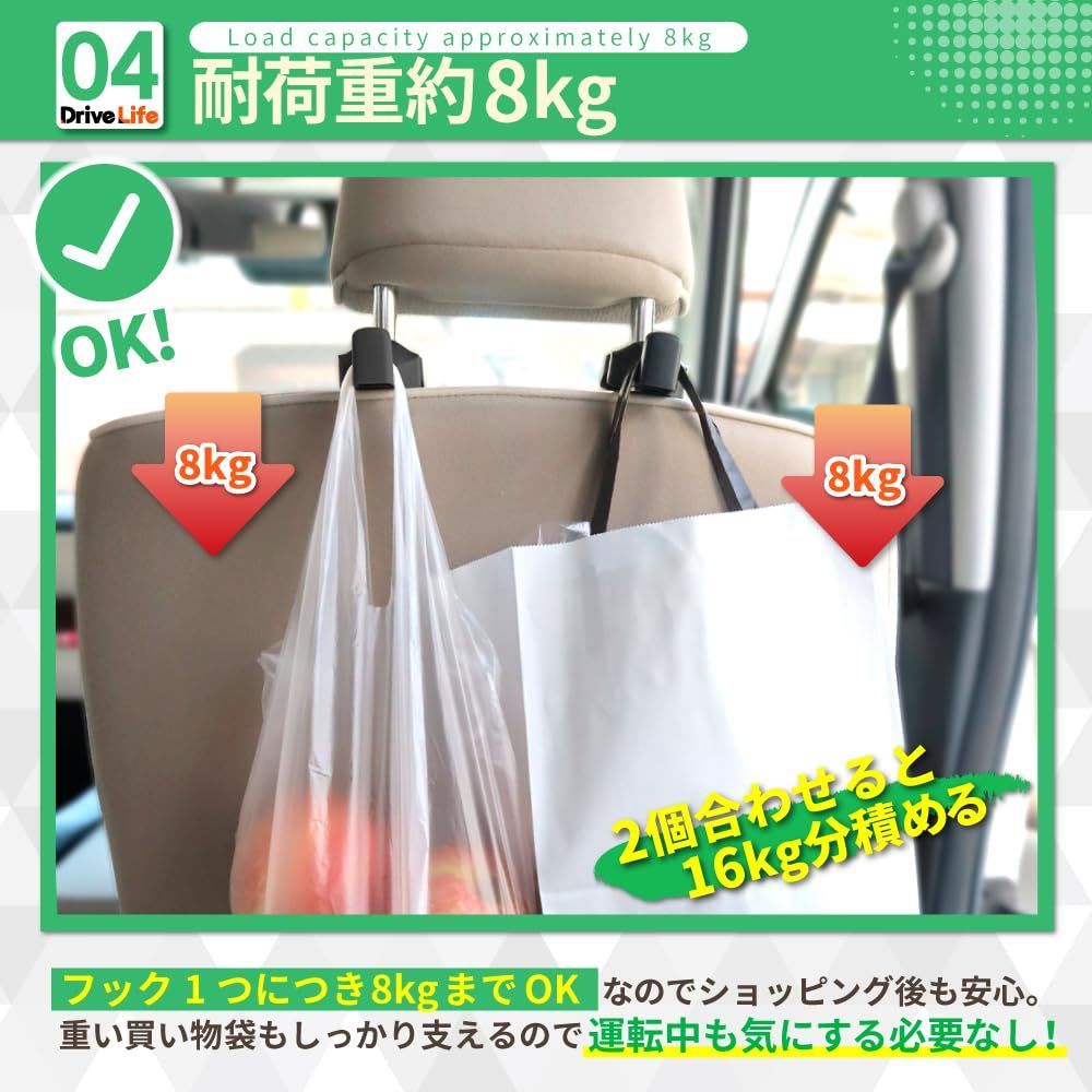 新着商品 DriveLife ドライブライフ ヘッドレスト フック 荷物かけ シートフック 車 荷物 カー用品 車用フック 便利グッズ 荷掛け 車内 荷崩れ防止 ブラウン 2個入り