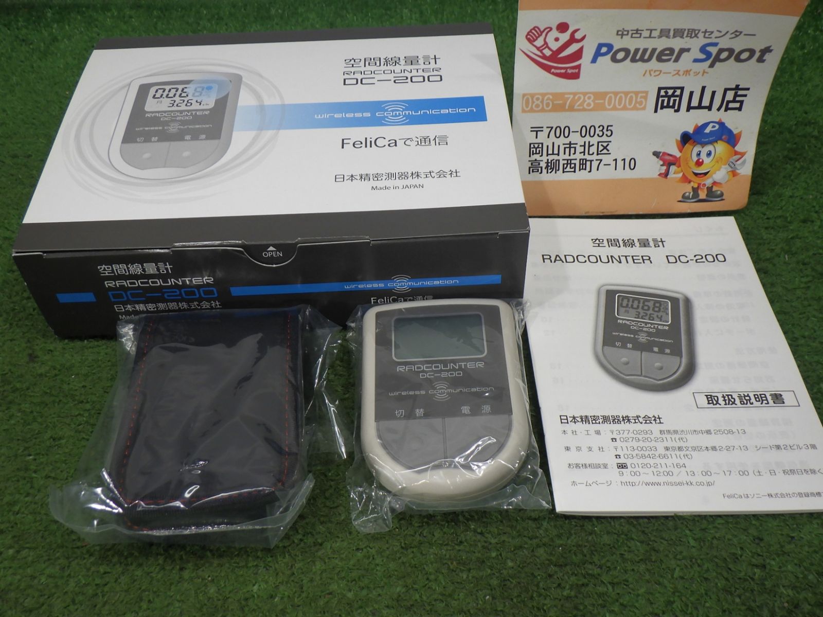 長期保管品 日本精密測器 空間線量計 DC-200 測定器 FeliCaで通信 