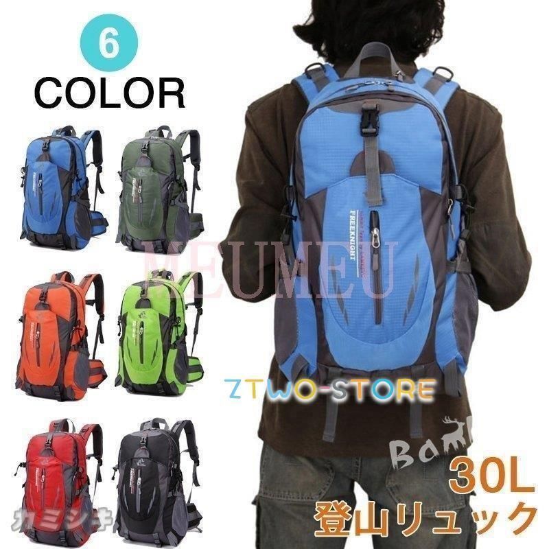 登山リュック バックパック 登山 リュック 30L 日帰り リュック 登山リュック バックパック 登山 リュック 30L 日帰り リュック